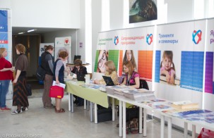 Участие в рабочей конференции «Россия без сирот»  – реальный шанс изменить судьбу своей страны