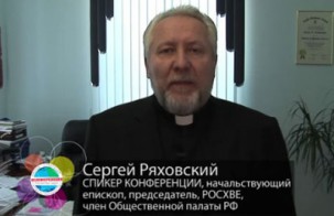 С.В. Ряховский станет одним из спикеров конференции «Россия без сирот»
